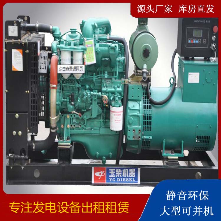 罗庄出租发电机 柴油发电机组安全使用注意事项